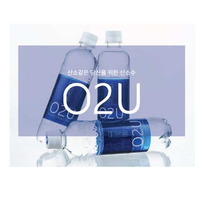 속리산 산소수 O2U 500ml 20팻 인체이 필수적인 물과 산소의 조화